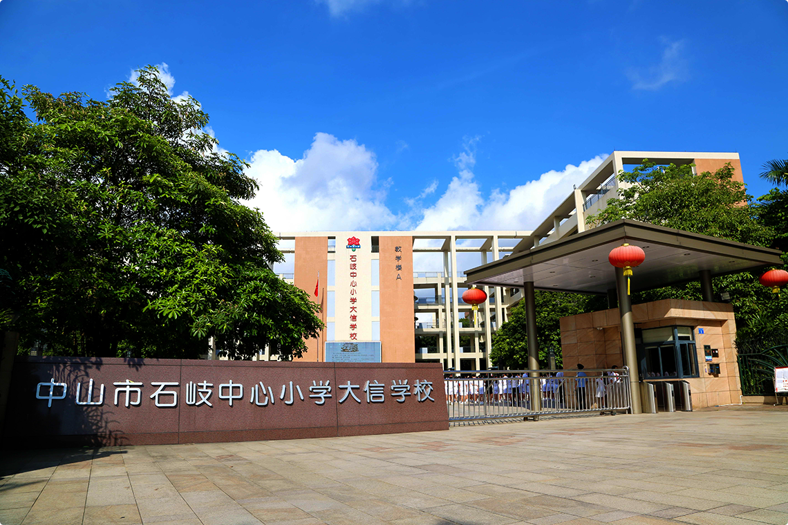 Zhongshan Middle School3